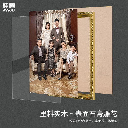 欧式实木全家福相框挂墙创意定制洗照片做成12 20 24寸婚纱照片框