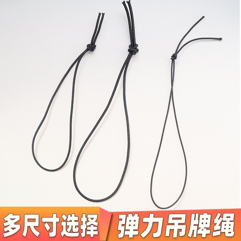 弹力绳松紧带弹力线橡皮筋饰品配件绳标签吊牌绳橡筋绳黑白色绳子