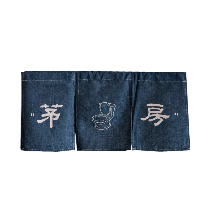 茅房创意半帘古风国风中式日式少女棉麻门帘遮光隔断卧室装饰挂帘