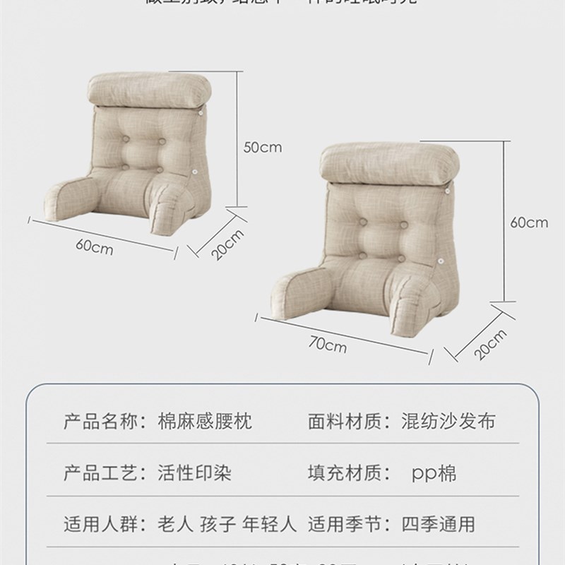 可拆洗床头靠垫床上靠枕靠背软包护腰枕沙发办公室座椅抱枕头单人
