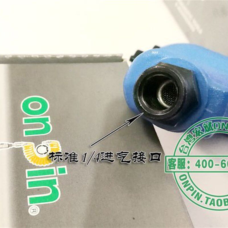 台湾onpin宏斌 OP-306SL 风批 气动螺丝刀 6H 枪款风批 工业级