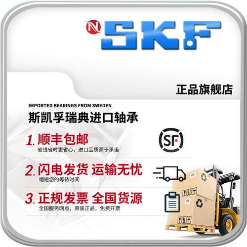 NSKF16002进16003口16004轴16005承16006高16007速16008与SKF通用