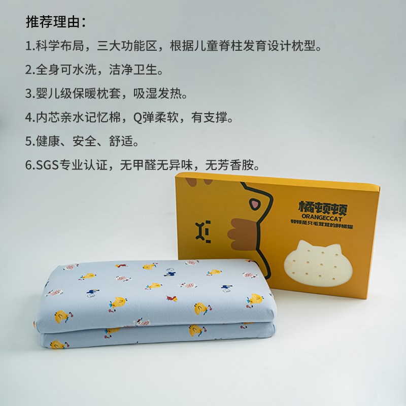 全棉儿童记忆枕头婴幼儿定型枕四季通用午睡枕卡通学生枕芯套
