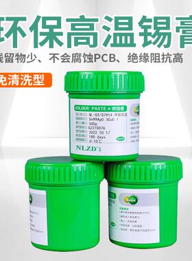 工厂环保高温锡膏sac305 3%含银锡浆爬锡好Sn96.5Ag3Cu0 .5