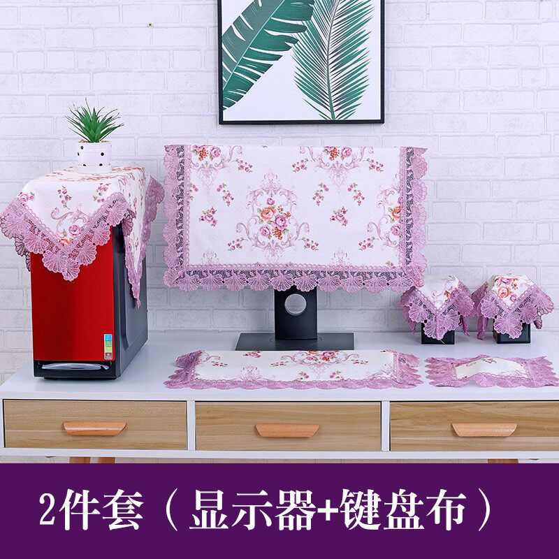 电脑防尘罩台式蕾丝电脑罩一体机液晶显示器保护套欧式田园盖布巾