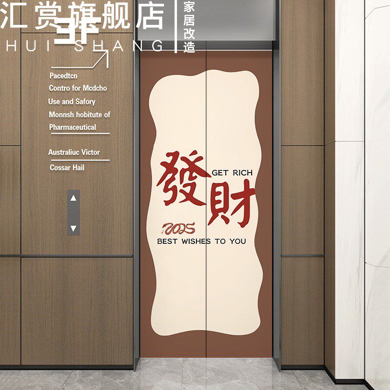 磁吸可爱小狗电梯门贴纸创意墙贴遮丑贴画装饰平安喜乐不留胶贴膜