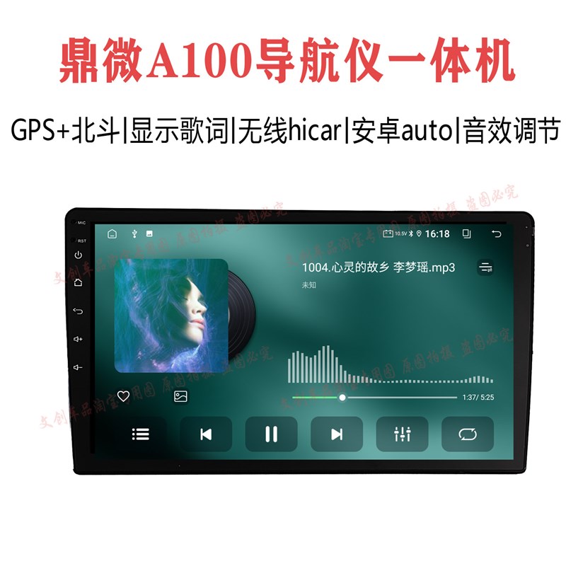 鼎微A100车载中控安卓声控大屏导航仪一体机百变主机裸机9寸/10寸