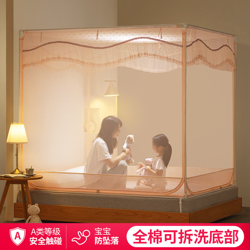 全棉2021年新款儿童防摔蚊帐家用夏天免安装拉链款蒙古包方便拆洗