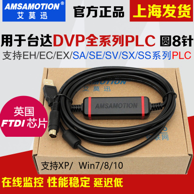 台达DVP系列PLC编程电缆线通讯/数据/下载线USB-DVP USBACAB230
