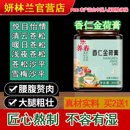 悦目怡情 清云苍松 暖日苍松 浅夜苍松 苍松沙平 雪梅沙平