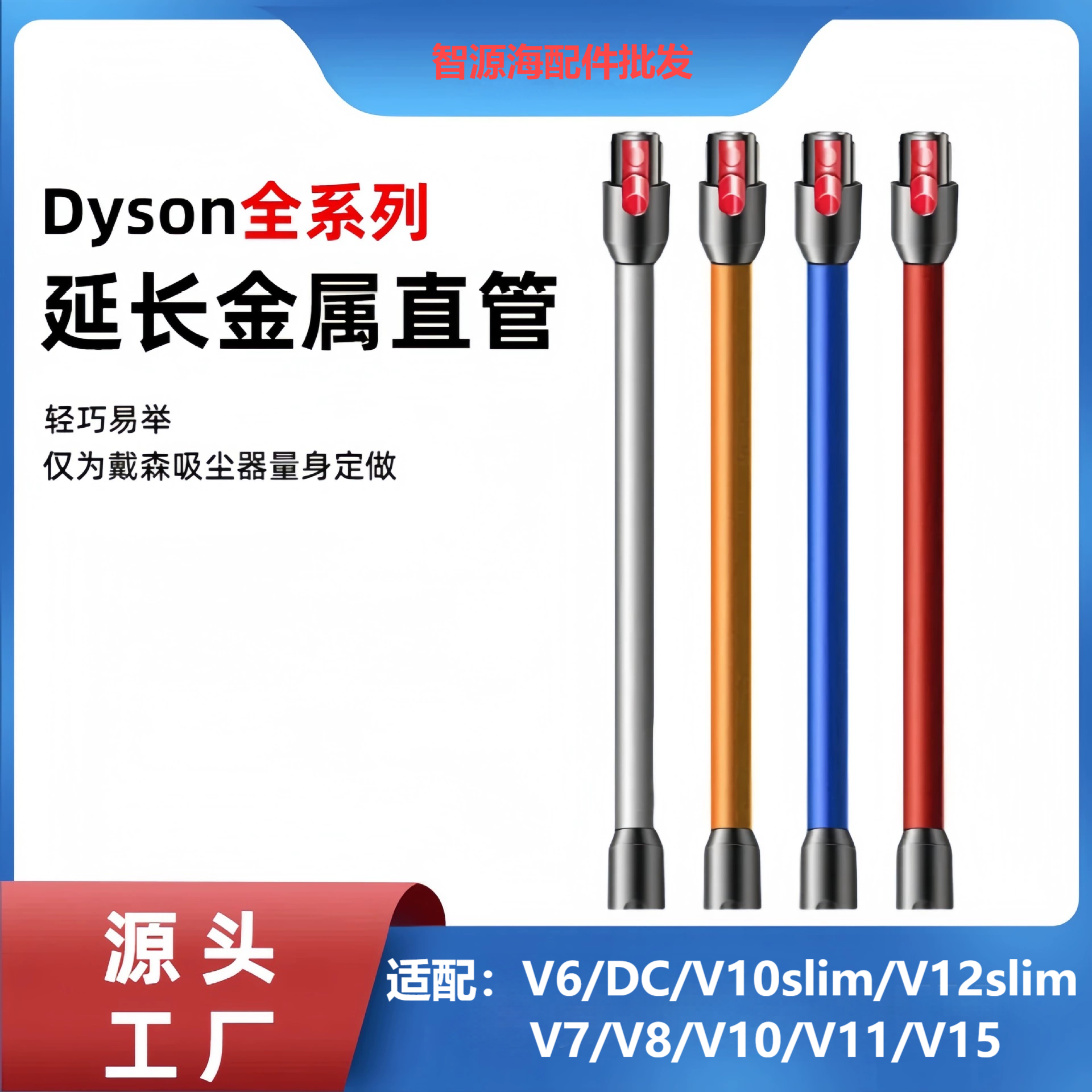 适用戴森吸尘器配件V6/DCV7V8V10V11V15延长杆V10/12slim金属直管