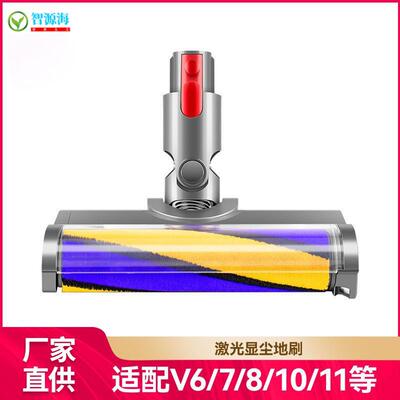 适配戴森吸尘器v6v7v8v11V15V10V12slim激光显尘电动刷头软绒地刷