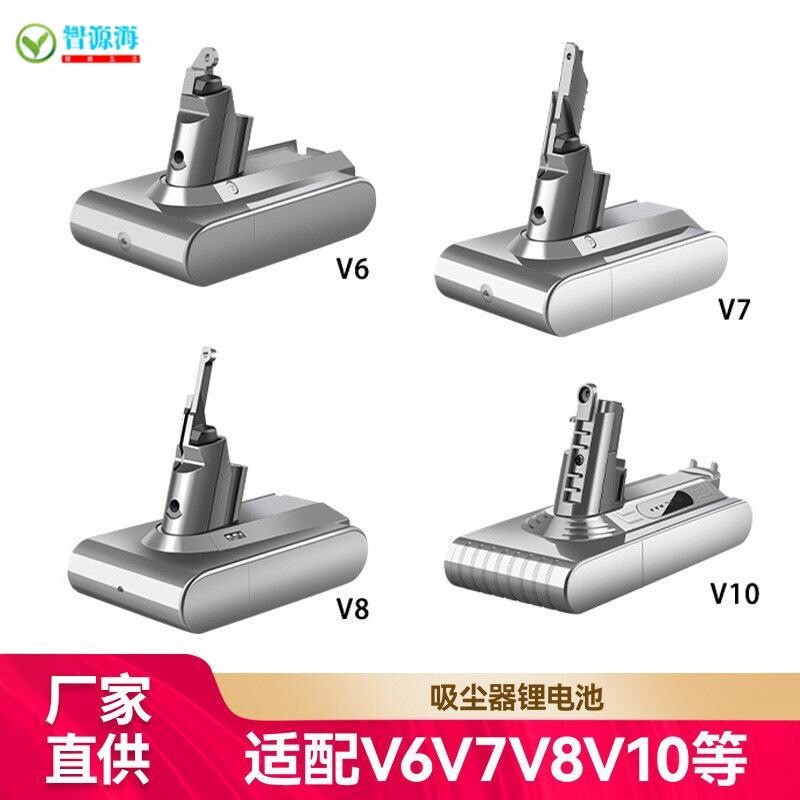 适用戴森吸尘器电池V6V7V8V10/V12slim/SV20更换锂电池充电器配件