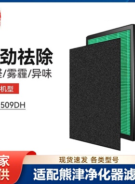 适配coway熊津空气净化器滤网AP-0509DH滤芯家用净化机除醛