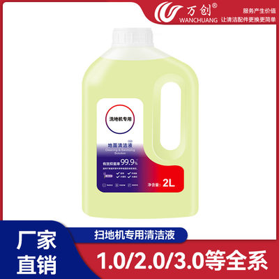 适用于TINECO添可清洁剂洗地机1.0/2.0/3.0全系地面抑菌清洁液2L