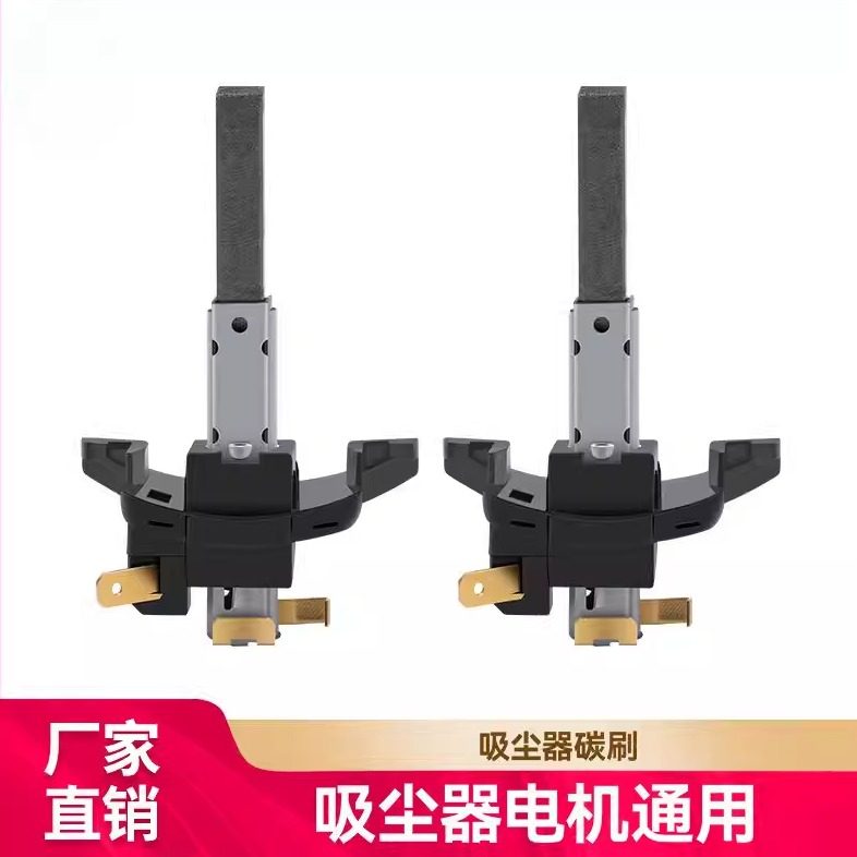 适用美的海尔飞利浦等通用吸尘器配件电机马达碳刷30*10*6.5mm