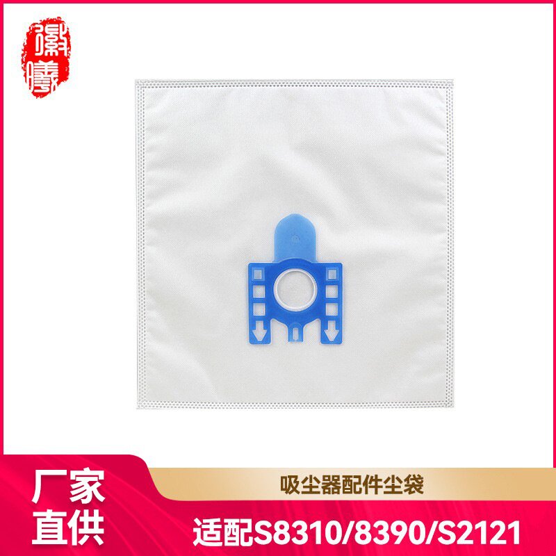徽曦适用MIELE美诺G/N系列吸尘器配件尘袋S8310/8390/S2121布袋