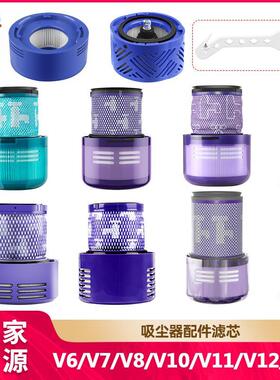 适用戴森吸尘器配件V6V7V8V10slimV11V12V15前置滤芯后置过滤网G5