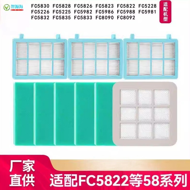 适用于飞利浦吸尘器配件海帕滤棉过滤网FC5822/5828/5226/59滤芯