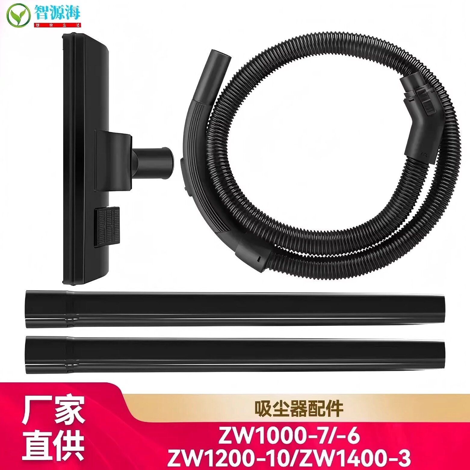 适用海尔吸尘器配件ZW1000-7/-6/ZW1200-10/ZW1400-3软管地刷吸头