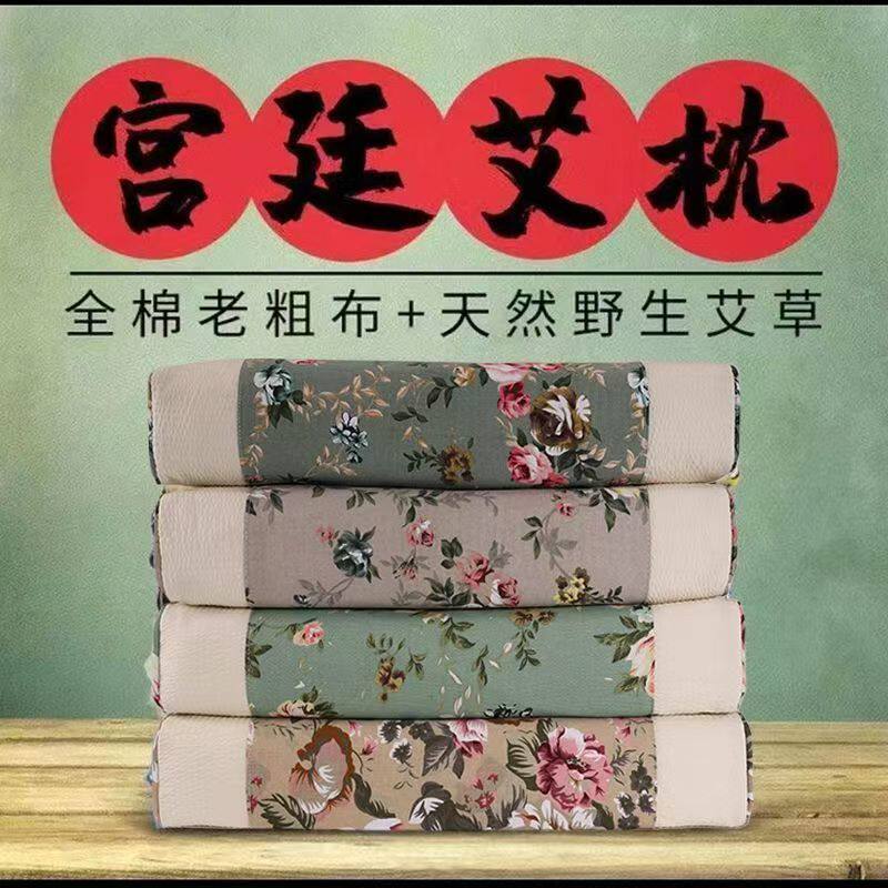 艾绒枕头陈年纯艾绒好睡眠纯艾草绒艾叶艾灸枕宫廷艾草颈椎枕护颈