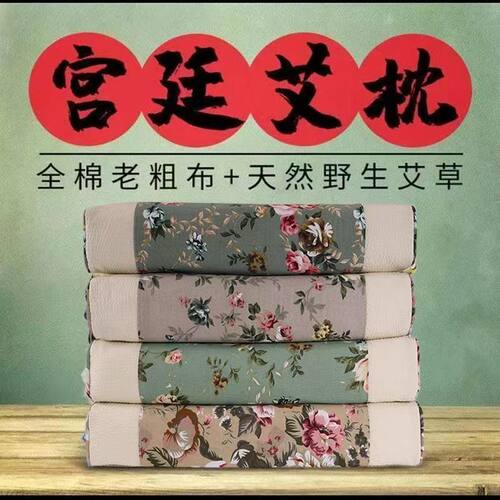 艾绒枕头陈年纯艾绒好睡眠纯艾草绒艾叶艾灸枕宫廷艾草颈椎枕护颈
