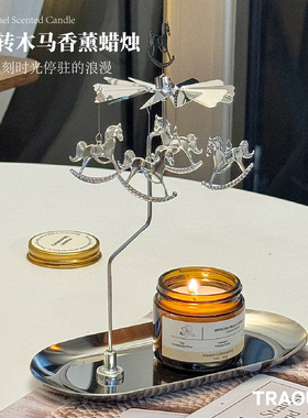 【旋转木马】送女生闺蜜家居摆件有意义高级感生日礼物香薰蜡烛