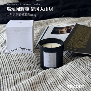 【山与系列】原创设计电镀工艺高级香调香薰蜡烛165g