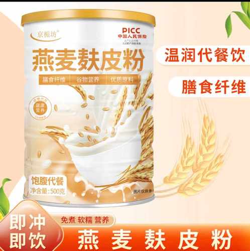 500g即食原味燕麦麸皮粉京栀坊