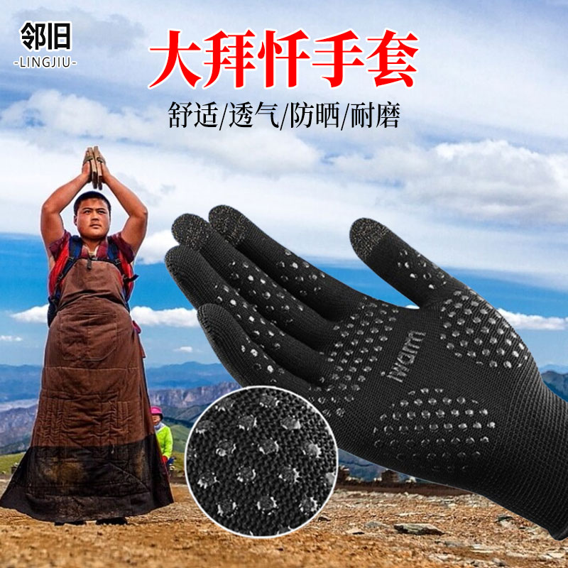 苦行朝拜者滑跪专用顺滑108拜磕大头手套大