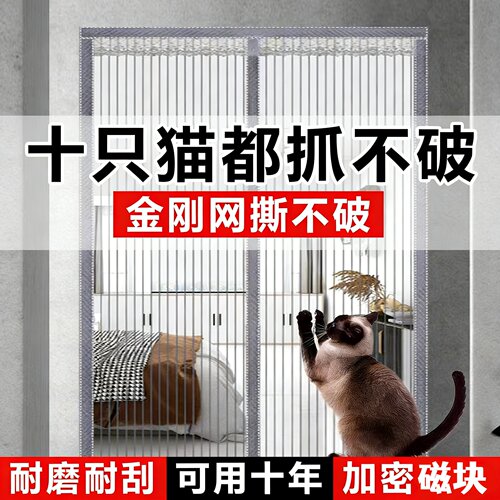 金刚网门帘防蚊新款免打孔魔术贴自粘家用不锈钢不伤门框