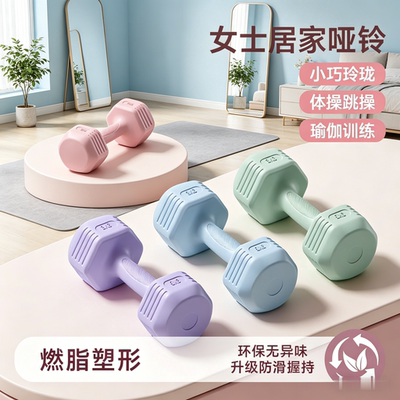 健身家用哑铃女士2kg一对小女生1/3公斤青少年专用彩色杠铃1.5式