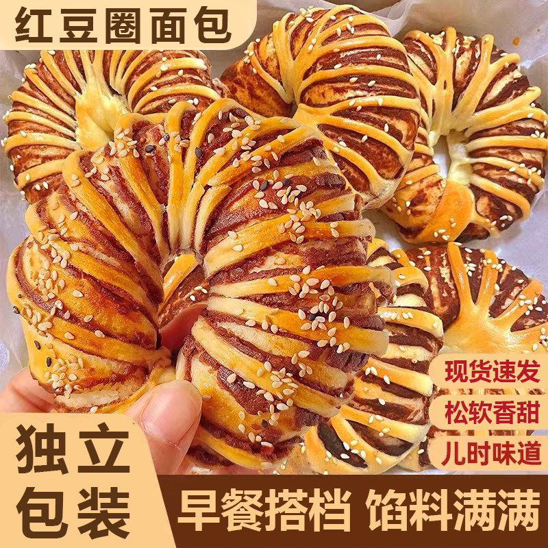老式红豆沙面包圈夹心面包整箱早餐营养代餐蛋糕点零食品休闲小吃图片