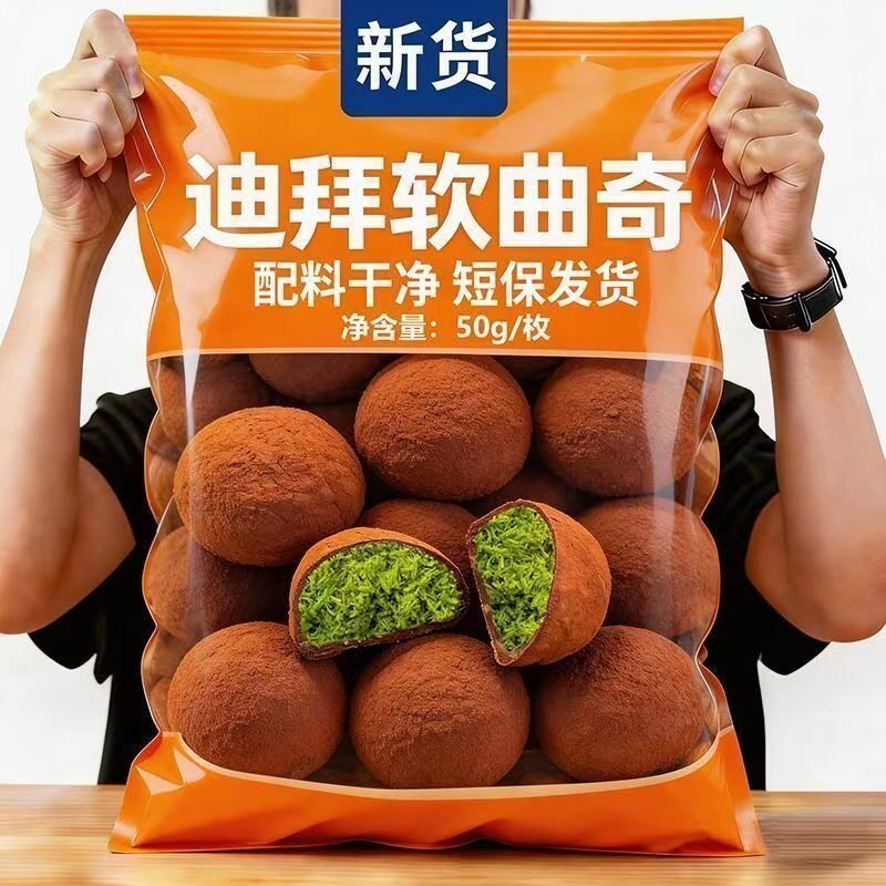 迪拜软曲奇开心果巧克力夹心软糯饼干网红纯可可脂零食品休闲小吃