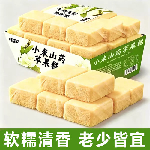 小米山药苹果糕无蔗糖营养早餐健康胃茶点脾中老年休闲零食茯湿糕