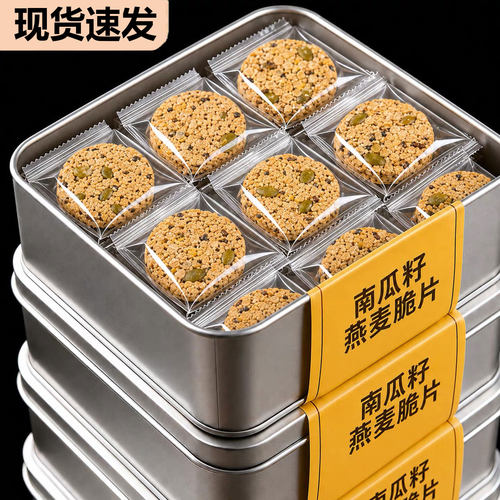 南瓜籽燕麦脆片粗粮谷物饼代餐人专用抗饿饱腹早餐休闲零食旗舰店