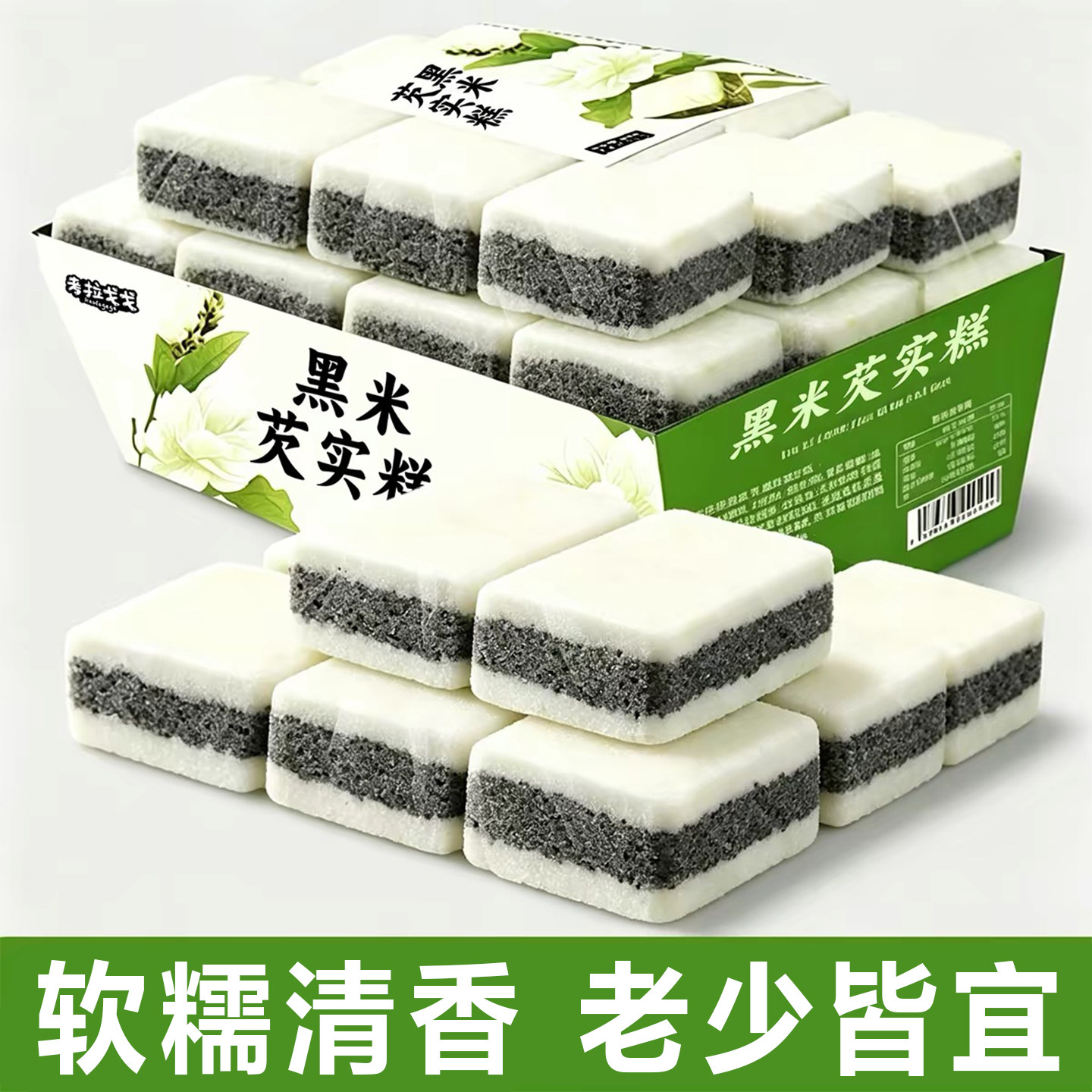 海盐黑米芡实糕传统手工制作药食同源养米糕点茯苓胃早餐休闲零食