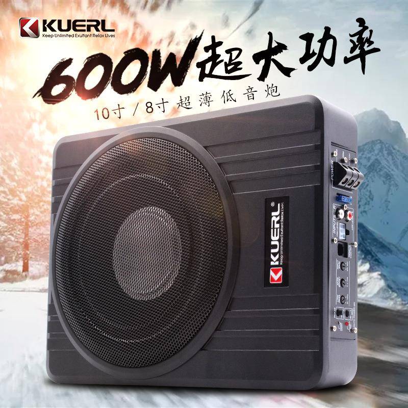 直销12V大功率铝合金车载音箱座椅下音响改装10寸超薄低音炮
