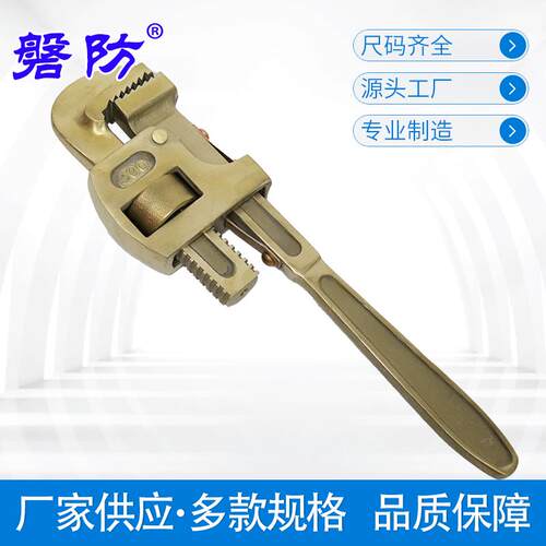 防爆管防磁铝青铜管子钳防爆管子钳工具钳防爆工具防爆管钳