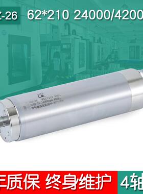 GDZ-26Φ62/800w220V长1.2KW金属铜雕刻玉雕制锁电主轴