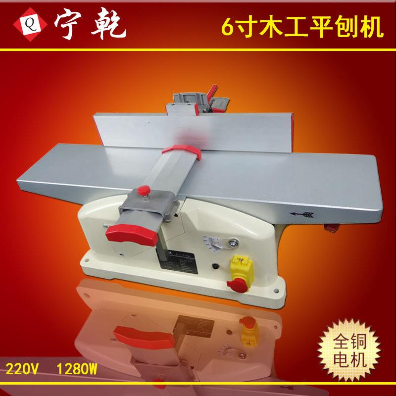 上海宁乾6寸木工平刨机台刨刨床高速刨木工机械木工台式平刨
