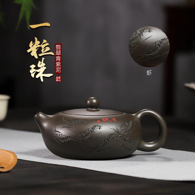 宜兴手工紫砂壶翡翠青紫泥一粒珠家用茶具茶壶国工手制出水暴爽