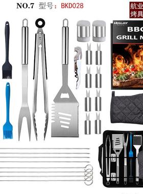 烧烤套装28件套户外BBQ工具烤签烤炉配套烤具套装便携