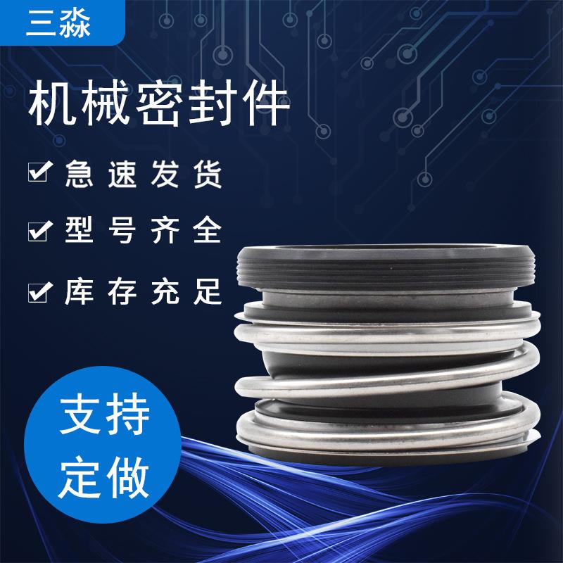 现货供应上海凯泉水泵配件KQL20/160-1.1/2水封管道泵机械密封件