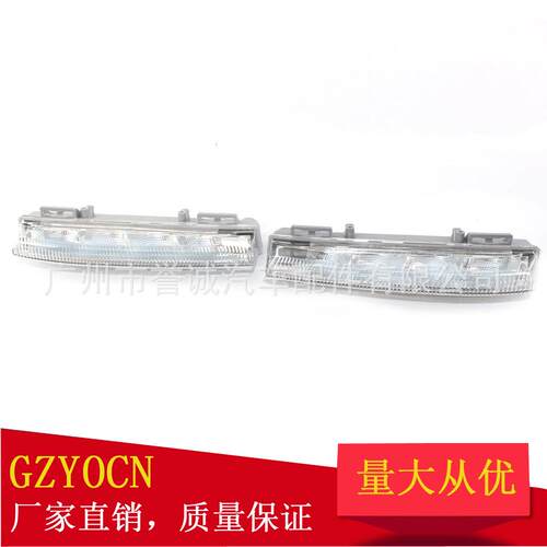 适用于奔驰C级W204W212汽车前保险杠雾灯杠灯LED日行灯汽车配件