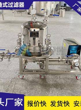 保温层叠式板框过滤器处理水量21T/H存活性碳多