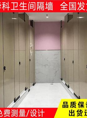 卫生间隔断板公共卫生间隔板3天内发货