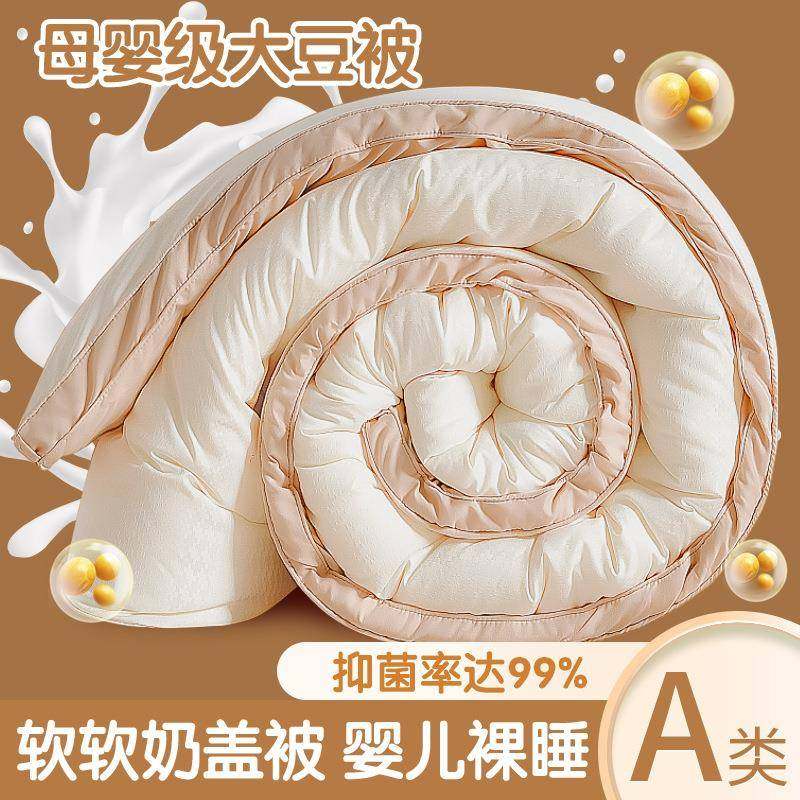 大豆纤维被子冬被冬季棉被被芯加厚保暖春秋被太空被单人宿舍学生,家装灯饰光源,其它灯具灯饰,淘宝优惠券,粉丝福利购,淘宝优惠卷