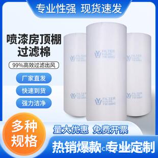 汽车烤漆房过滤棉顶棉立体胶喷漆房过滤棉阻燃型家具喷漆房顶棚棉