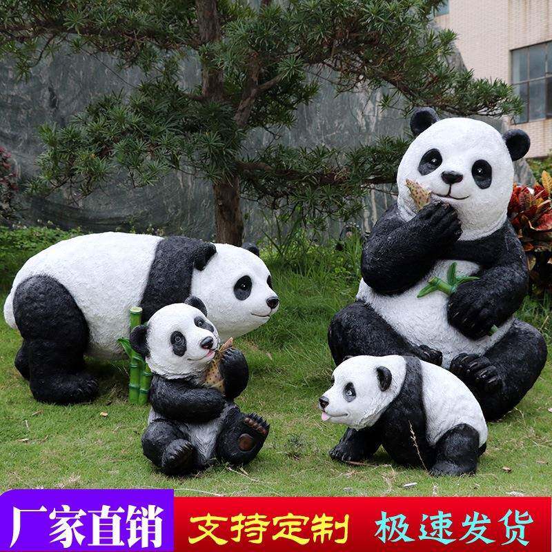 户外大熊猫玻璃钢雕塑动物仿真公园林景观橱窗房地产动物游乐摆件
